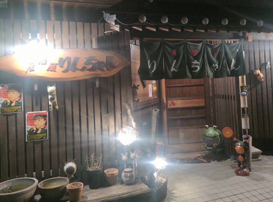 【中津市】気軽に飲めてゆっくり過ごせる、中津のアットホーム居酒屋『りんちゃん』