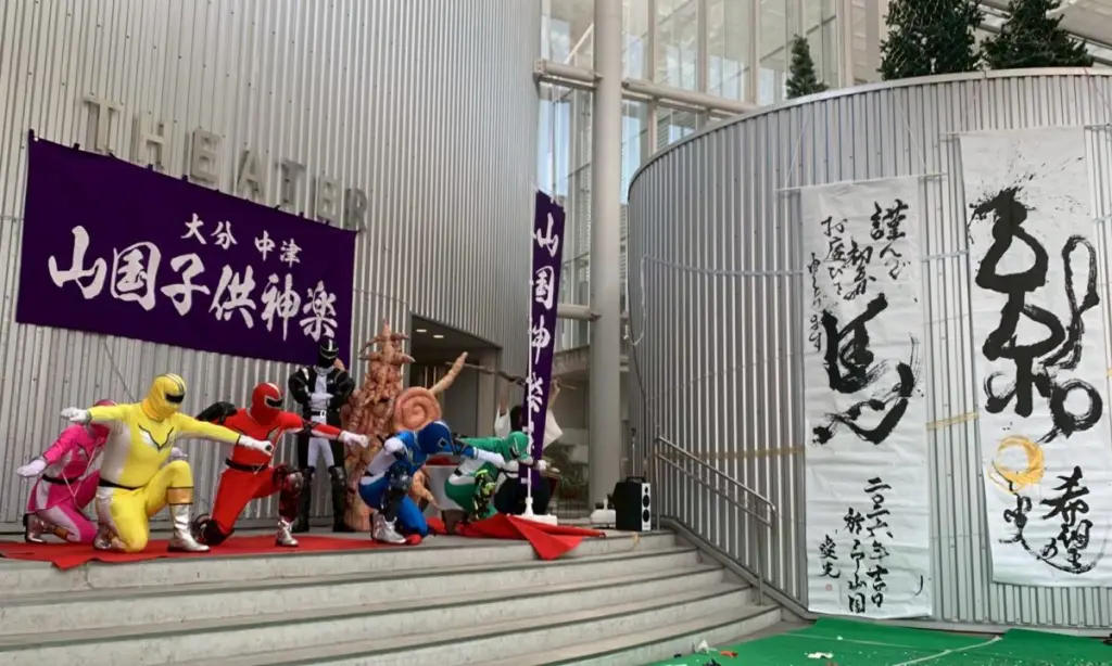 【中津市】『山国戦隊 槻木レンジャー』連載第7回!! 2026年も盛りだくさん!!