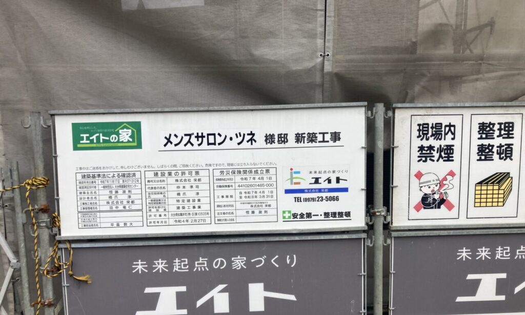 【中津市】皆さんおなじみの『メンズサロンツネ』が4月17日に新店オープン!!