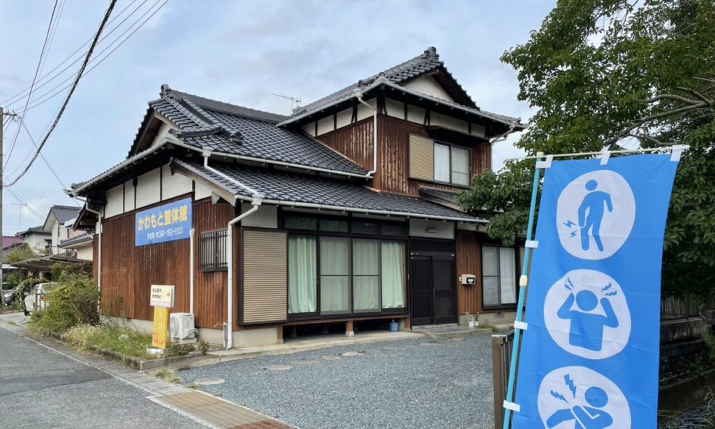 【中津市】本質を整えるプロフェッショナル整体『かわもと整体院』