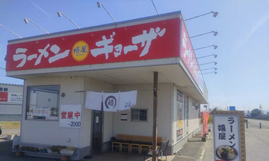 【宇佐市】コクがあるのに重くない、毎日でも食べられる『大分ラーメン嬉屋』のラーメン♪