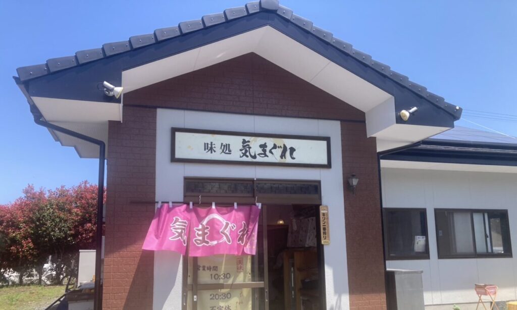 【宇佐市】ボリューム満点!地元で愛されるまちの定食屋『味処 気まぐれ』