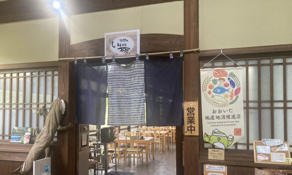 【宇佐市】院内の自然に寄り添う癒しの茶屋『いしばし茶屋』