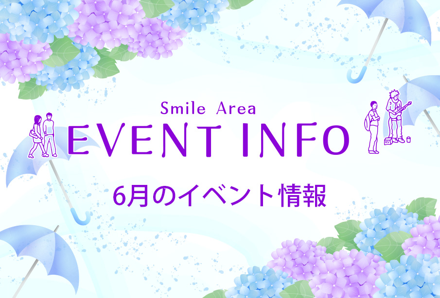 2026年6月のイベント情報(中津市・宇佐市・吉富町・別府市・日出町)