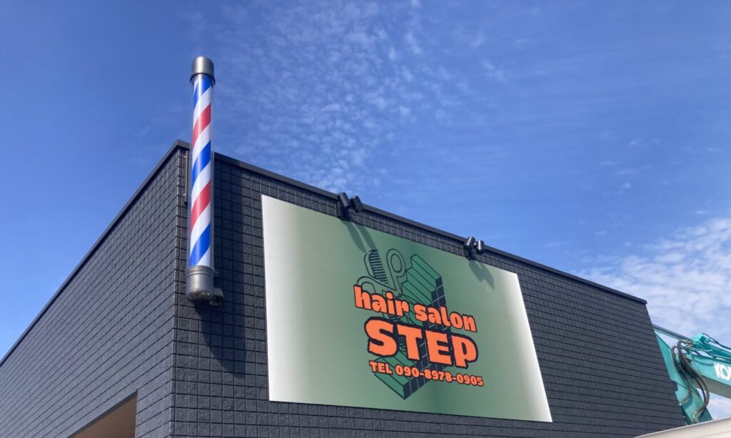 【中津市】『Hair Salon STEP』話題のスキンフェードが日常で楽しめるメンズ理容室