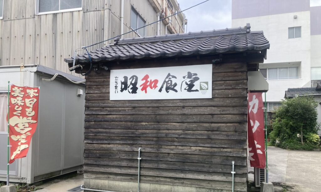 【吉富町】500円のカツ丼!5月に再オープンした『昭和食堂』
