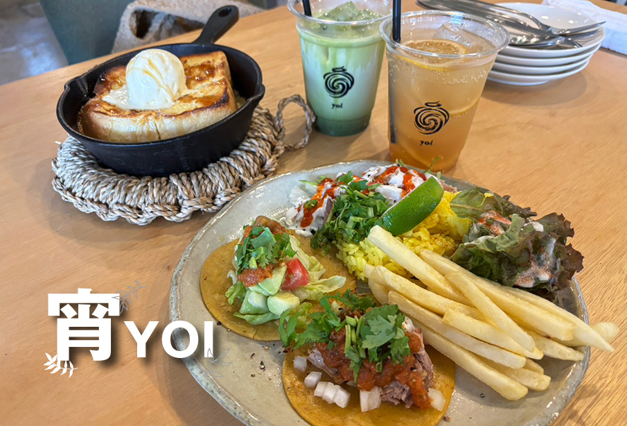 【中津市】駅前で本格タコスランチ!『宵/YOI』がランチ営業をスタート。キッズスペース完備で子連れ利用も◎
