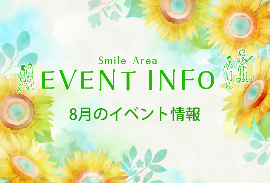 2026年7月のイベント情報(中津市・宇佐市・吉富町・別府市・日出町)