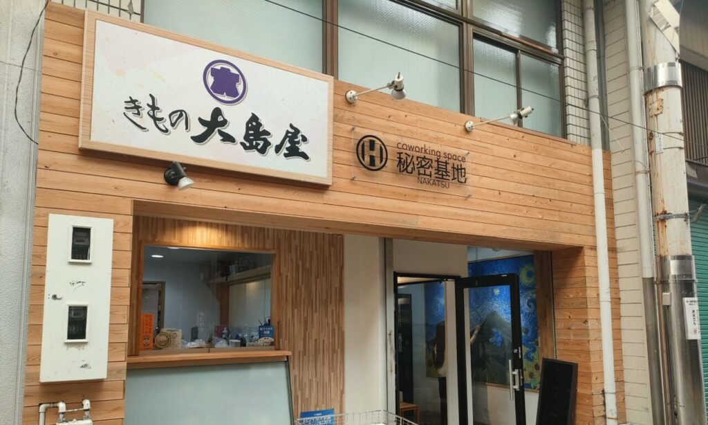 【中津市】『きもの大島屋』8月末まで「夏きもの大売出し」実施中!