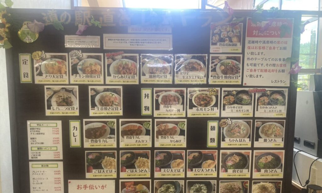 【玖珠郡玖珠町】旅の途中でほっと一息『道の駅童話の里くす直営レストラン』