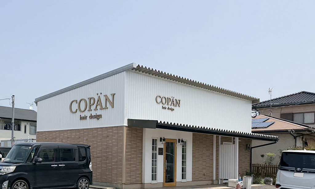 【新店舗情報】【中津市】7月22日移転オープン『コパン』