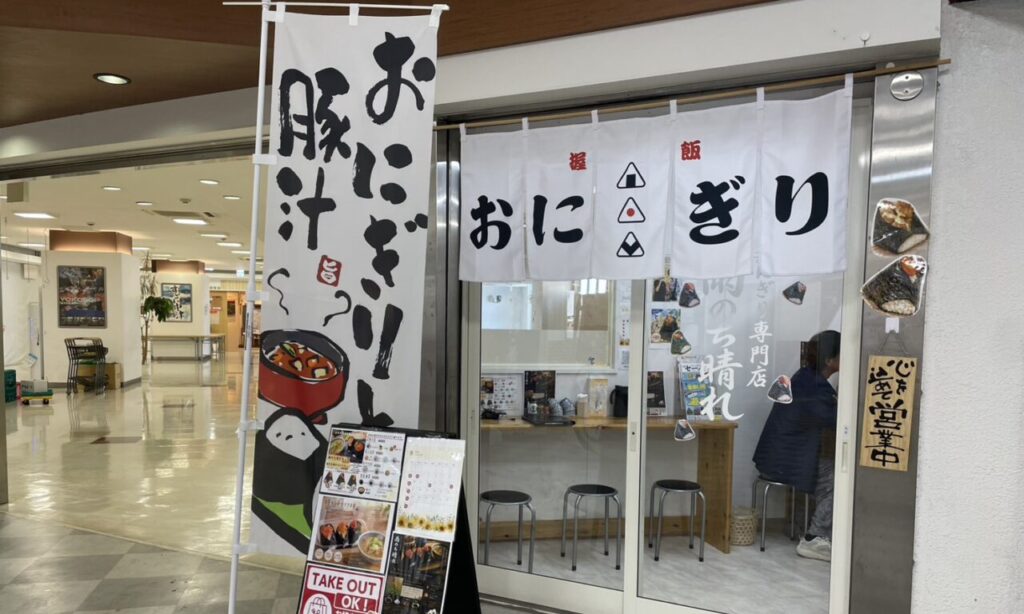 【中津市】『おにぎり専門店 雨のち晴れ』で味わうこだわりおにぎり。ほろっとほどける握りたての美味しさ♪