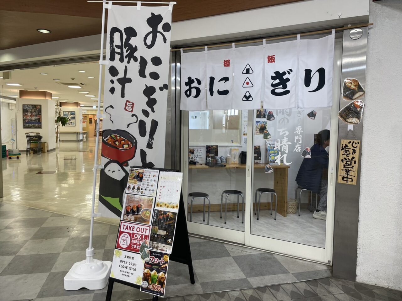 【中津市】『おにぎり専門店 雨のち晴れ』で味わうこだわりおにぎり。ほろっとほどける握りたての美味しさ♪