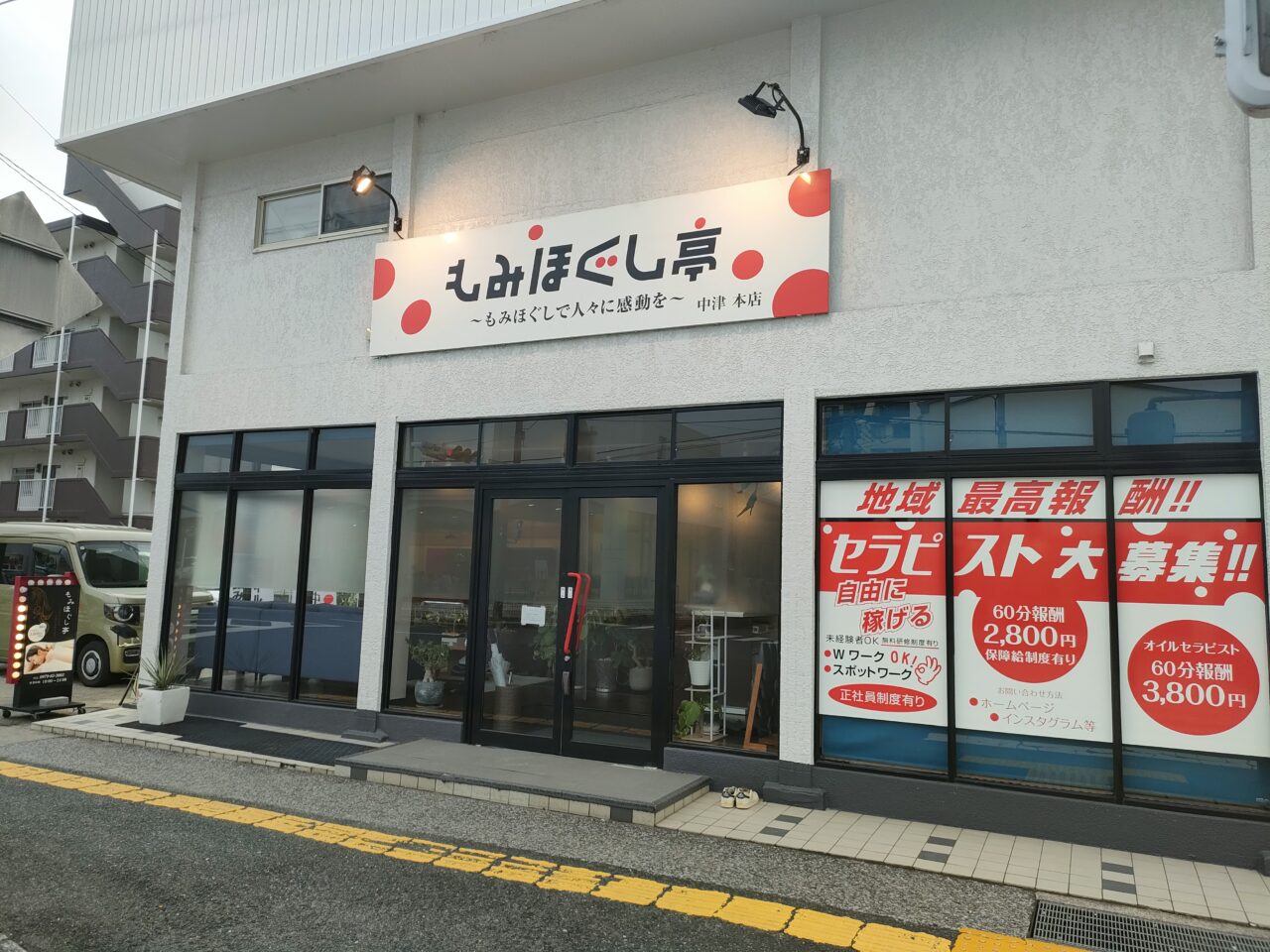 【中津市】全国的にも珍しい!『もみほぐし亭』で新感覚“足踏み&タイ古式”の新メニューが登場!!!