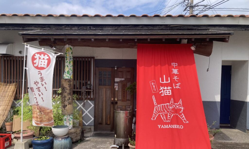 【豊後高田市】『山猫』の肉盛り中華そば!肉の旨みが広がる一杯