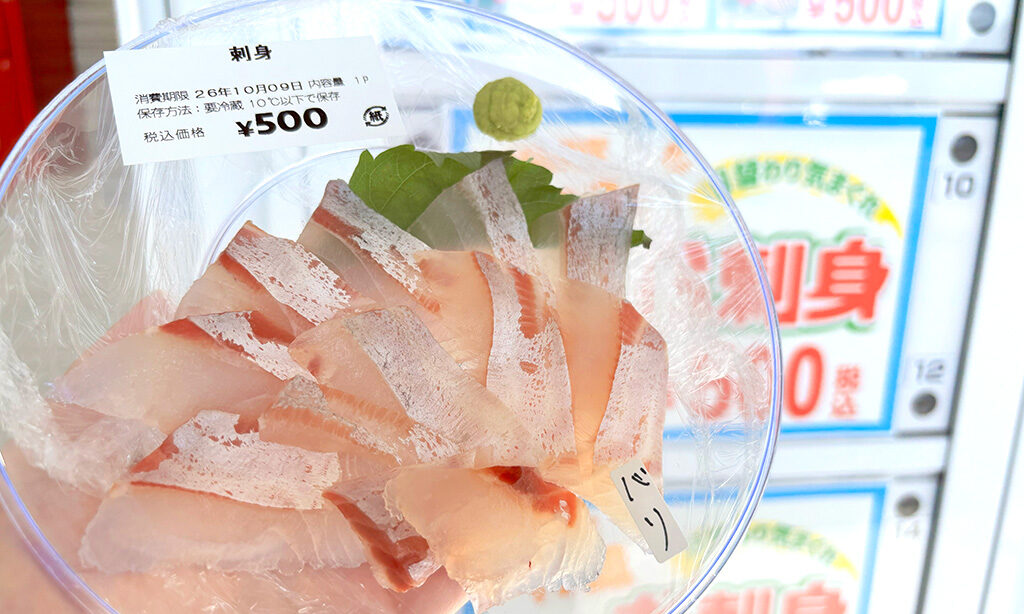 【中津市】『中津はやし水産 海渡(かいと)』に毎日限定10皿の500円自動販売機が登場! 新鮮な海の幸が魅力の鮮魚店を紹介!