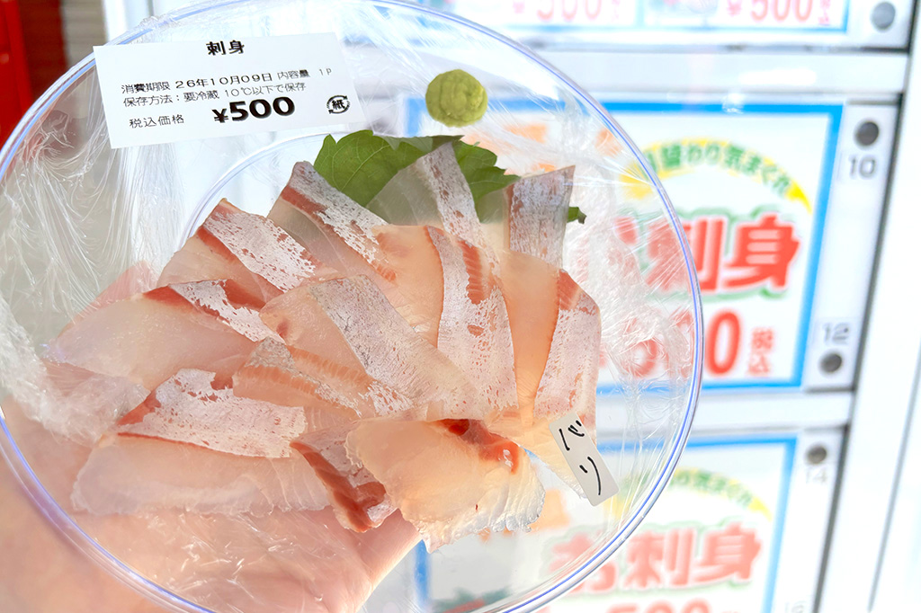 【中津市】『中津はやし水産 海渡(かいと)』に毎日限定10皿の500円自動販売機が登場! 新鮮な海の幸が魅力の鮮魚店を紹介!